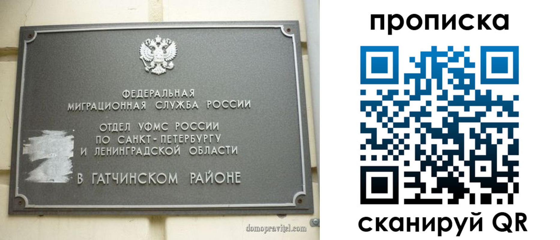 временная регистрация законно в Арзамасе