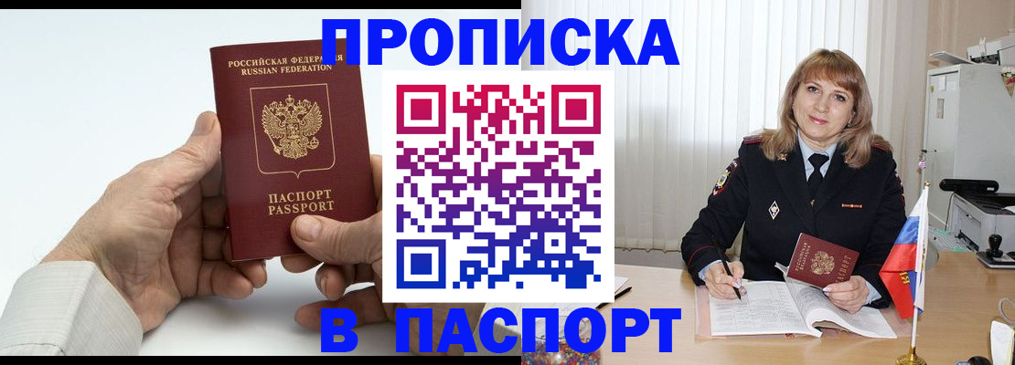 временная регистрация надежно в Арзамасе