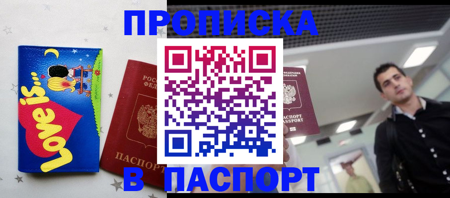 прописка для военкомата в Арзамасе